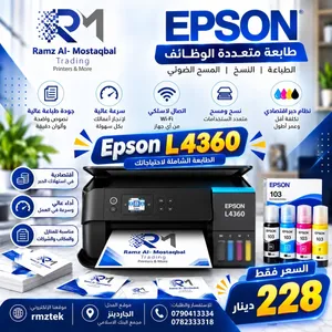 طابعة Epson L4360 ابسون ملونة واي فاي WiFi طباعة ونسخ وسكانر Epson Printer