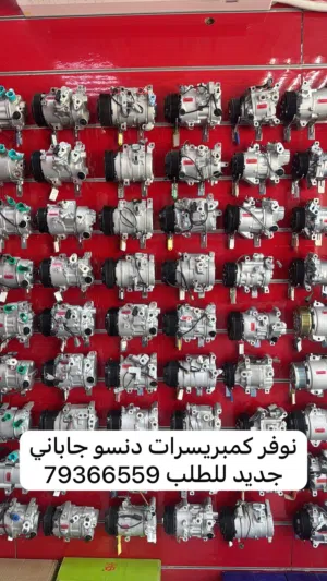 نوفر كمبريسر دنسو جديد