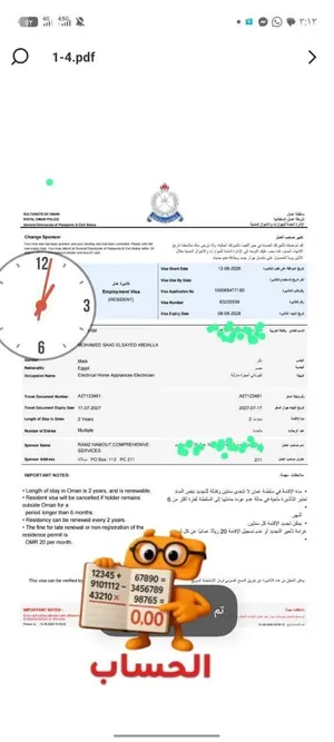متاح تأشيرات عمل للرجال في سلطنة عُمان مهن مقاولات متابعه من بداية الإجراءات حتي استخراج البطاقه
