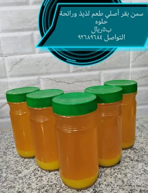 سمن بقر اصلي 100٪