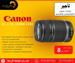 تأجير عدسات كاميرات كانون بأفضل الأسعار