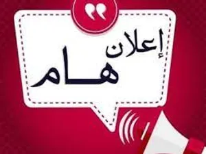 تأسيس اللغة العربية وتحفيظ القران الكريم في المنازل