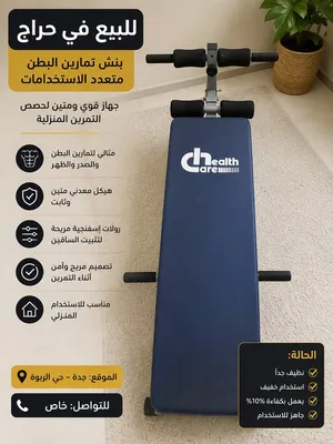 بنش تمارين بطن
