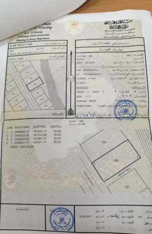 فرصة نادرة  أرض للبيع في مرتفعات رأس الحد – الصف الأول