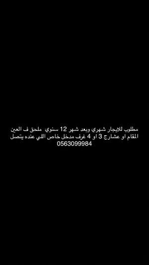10 m2 3 Bedrooms Townhouse for Rent in Al Ain Al Maqam