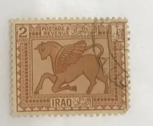طابع عراقي  2 انة