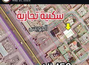 ارض سكني تجاري للبيع