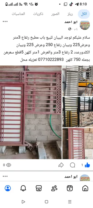 ابواب للبيع