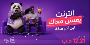 مندوب STC اشتراك عروض ألياف بصرية نت فايبر تركيب فوري ومجاني