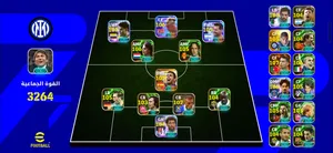 7seeb efootbal 9awi ldyh 6 ans