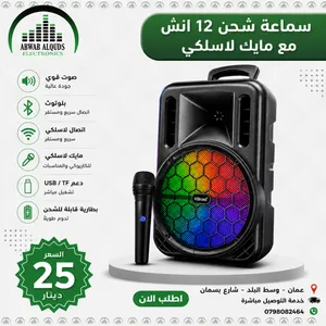 سماعات شحن وكهرباء