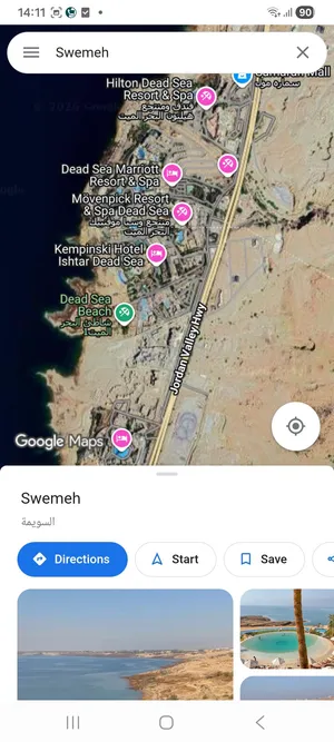 البحر الميت ارض 990م على شارعين سكن خاص حوض سويمه الجنوبي بسعر جيد