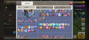 حساب كلاش اوف كلانس تاون  18 للبيع