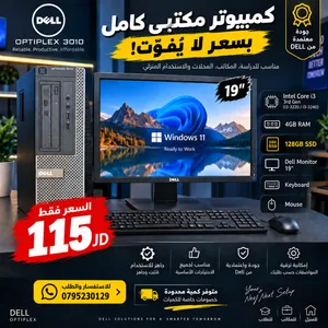 جهاز كمبيوتر مكتبي كامل بـ 89 /115دينار فقط! مناسب للدراسة ، المكاتب ، المحلات والاستخدام المنزلي
