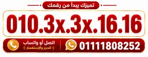 Vodafone VIP mobile numbers in Giza