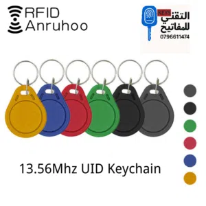 نسخ كرت المصعد/كرت  البوابات  الرقمية/ برمجة شريحة دخول ذكية /ميدالية فتح باب/ مفتاح رقمي/ nfc / ID/