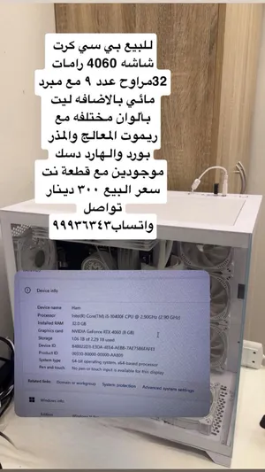 للبيع بي سي اي استفسار تواصل واتساب