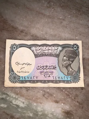 للبيع خمس قروش مصرية ورقية قديمة