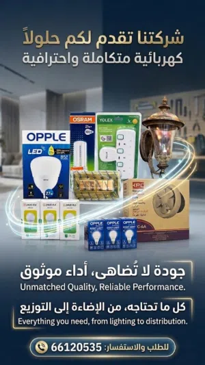 جميع انواع اللمبات و الفوانيس متوفرة
