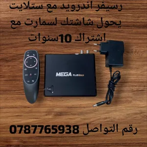 رسيفر اندرويد مع ستلايت يحول شاشتك لسمارت مع اشتراك 10سنوات