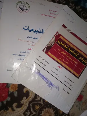 كتب مهني صناعي