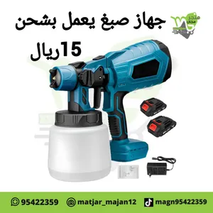 مسدس صبغ يعمل بشحن