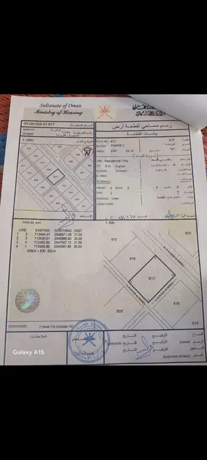 اللبيع أرض سكنية