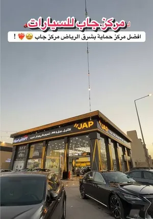 باقات الحماية الكاملة للسيارات