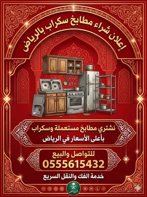 نشتري المكيفات المستعمله عطلانه او شغاله