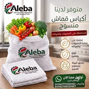 اكياس قماش منسوج
