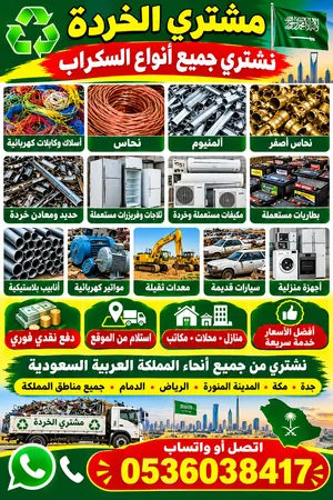 I buy Old Scrap AC in Jeddah WhatsApp [hidden information]