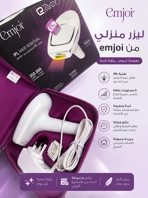جهاز إمجوي (Emjoi) الأصلي جهاز ازالة الشعر بالليزر المنزلي ب 350k ومضة
