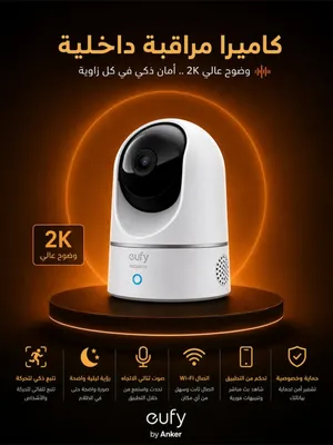 توفرت حديثاً كاميرا مراقبة ذكية بدقة 2K خلي بيتك تحت المراقبة... حتى وأنت بعيد   كاميرا داخلية ذكية