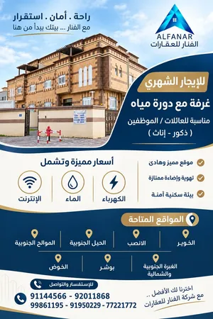 Unfurnished Monthly in Muscat Al-Hail