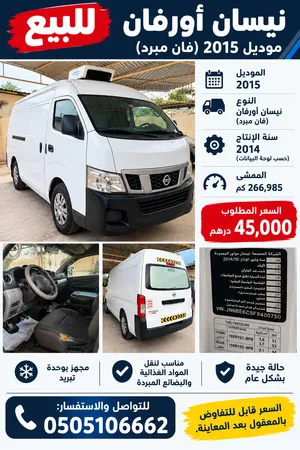 Used Nissan Other in Sharjah