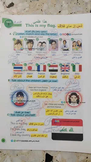 البصره الجزيره