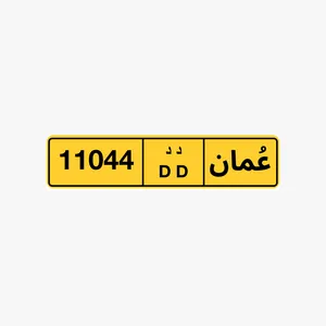 رقم خماسي للبيع 11044 رقم خماسي للبيع 60099 رقم خماسي للبيع 56363