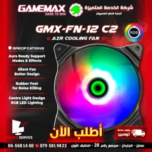مروحة تبريد كيس بيسي كمبيوتر جيماكس تجميعة Gamemax GMX-FN-12 Rainbow-C2 Air Cooling