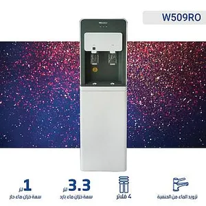 كولر ماء مع فلتر داخلي Ro 4 مراحل نشونال الكترك