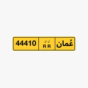 رقم خماسي للبيع 44410 رقم خماسي للبيع 44408 رقم خماسي للبيع 10033