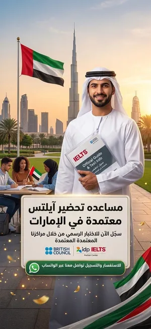 خدمات شهادات جامعية معتمدة ونظامية IELTS ،PMP ،برومتريك ،STEP