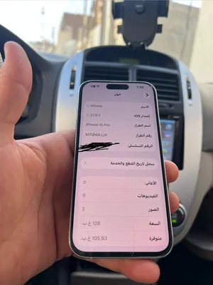 ايفون 15 برو ESIM شفرة الكترونية