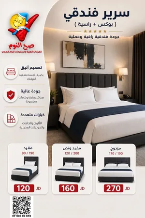 سرير بوكس فندقي مع راسية عصري ومتين مقاسات وموديلات والوان من اختيارك مع توصيل وتركيب مجاني وكفالة