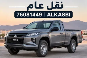 نقل عام مستوبيشي الى اي منطقه