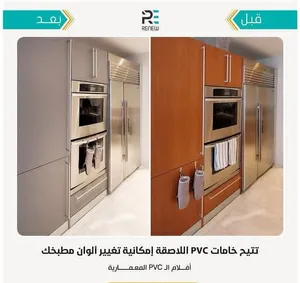 جدّد مطبخك كأنه جديد مع ديكوريست