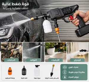 اغسل سيارتك وبيتك بضغط نفاث وبدون وايرات! مسدس الغسيل اللاسلكي القوي 48V دبل بطارية مع توصيل مجاني!!
