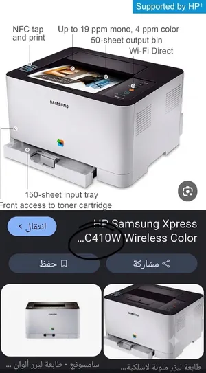 طابعه ليزر ابيض واسود وملون ب 100 وفي مجال بالسعر
