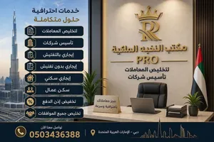 تأسيس الشركة وتجديد الشركات جميع أنوع الايجاري