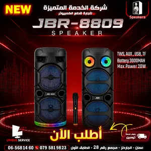 سماعات سبيكر للحفلات مع مايك JBR-8809 Dual 8-Inch Portable Party Speaker with Wireless Microphone