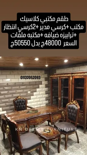 مكتب مدير خشب زان احمر مطعم بالنحاس/وزاري/فرنساوي/روماني/ اثاث مكتبي
